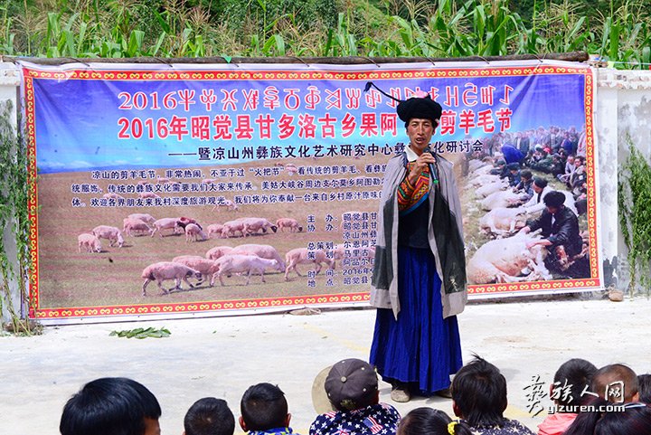 2016年凉山州昭觉县甘多洛古乡果阿丁村举行首届剪羊毛节
